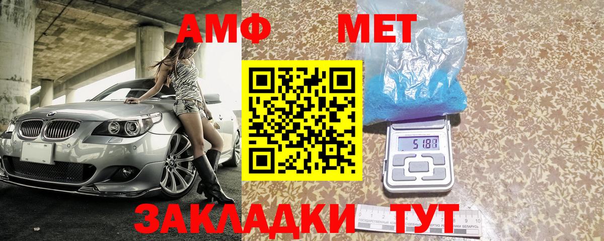 АМФЕТАМИН  Amphetamine  Вход с VPN  Амфетамин VHQ  Сызрань 