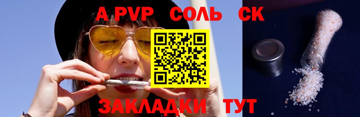 A PVP  Вход с VPN  Сызрань  Alpha PVP мука 