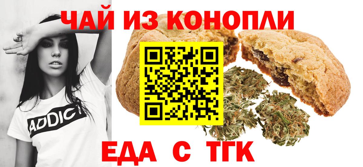 Сызрань  Cannafood марихуана  Вход с VPN 