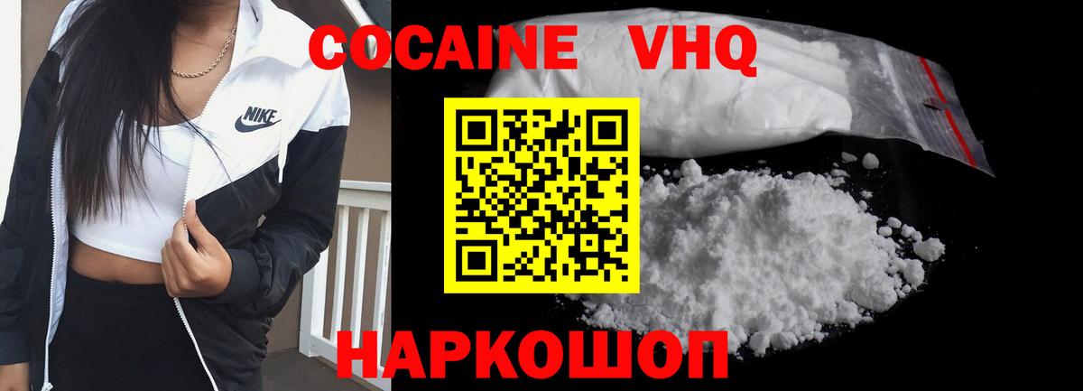 КОКАИН VHQ  цены   Сызрань  Вход с VPN  Cocaine Перу 
