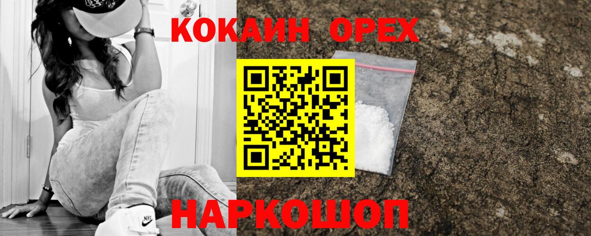 COCAIN 98% Сызрань