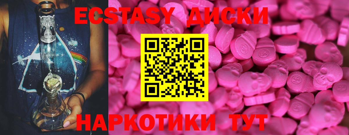 Экстази Philipp Plein  Ecstasy  Вход с VPN  Сызрань  ЭКСТАЗИ MDMA 