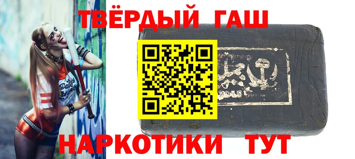 Гашиш hashish  Гашиш VHQ  Вход с VPN  ГАШ  Сызрань 