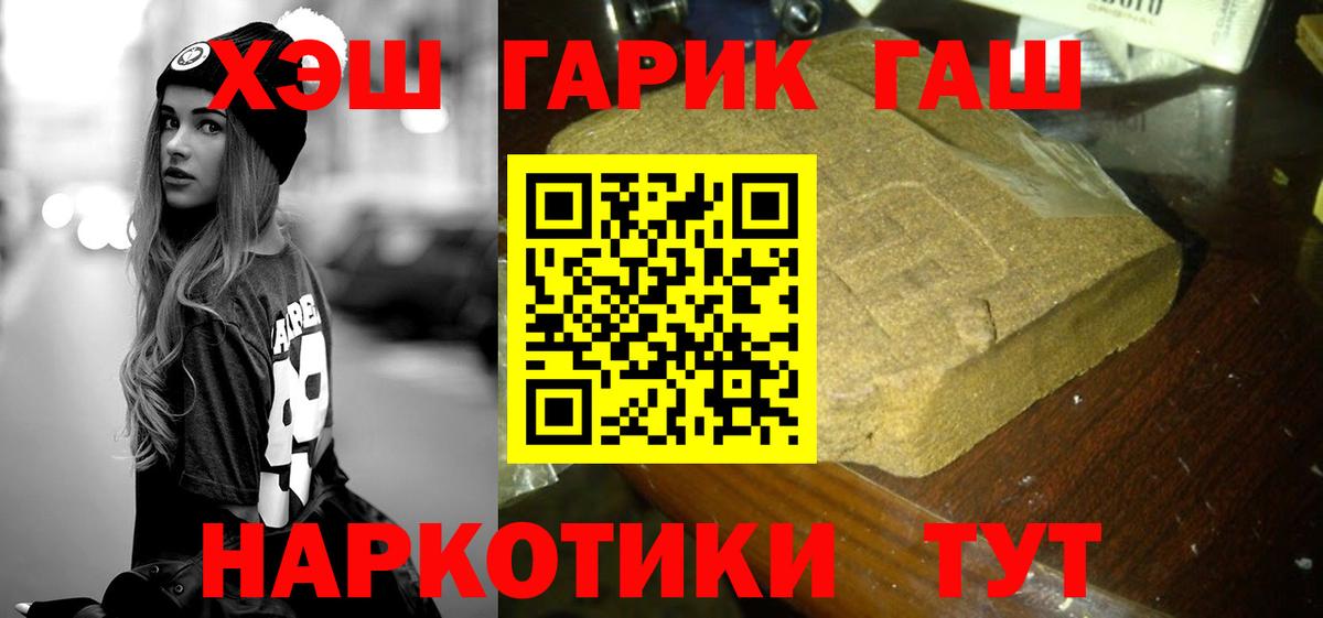 Гашиш Cannabis Сызрань