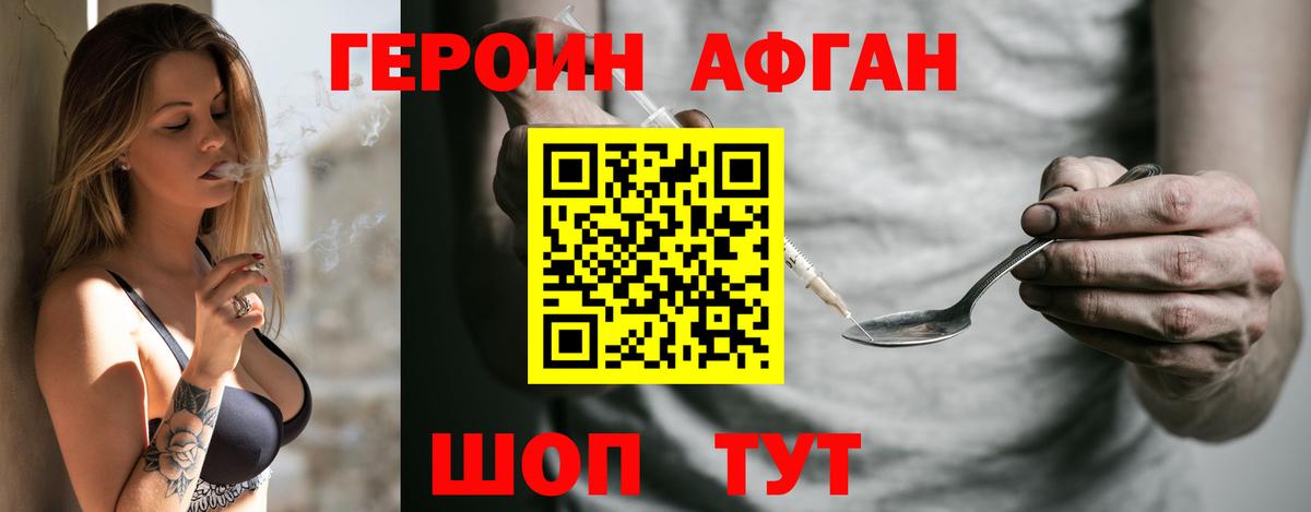 Сызрань  ГЕРОИН Heroin  Вход с VPN 