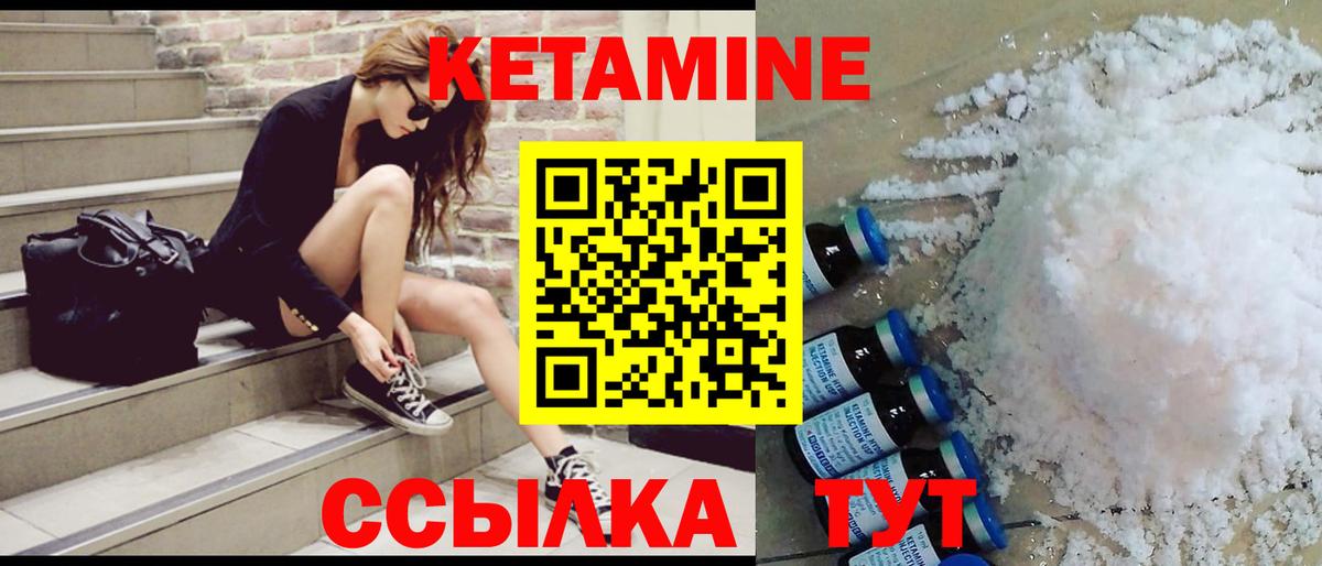 КЕТАМИН VHQ Сызрань