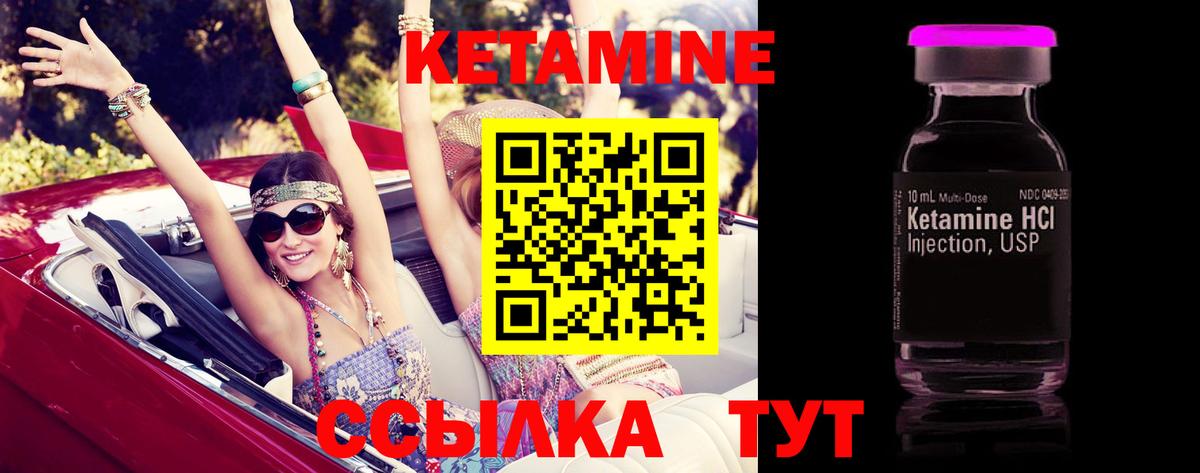 Сызрань  Кетамин ketamine  КЕТАМИН ketamine  Вход с VPN 