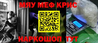 мефедрон VHQ Комсомольск-на-Амуре