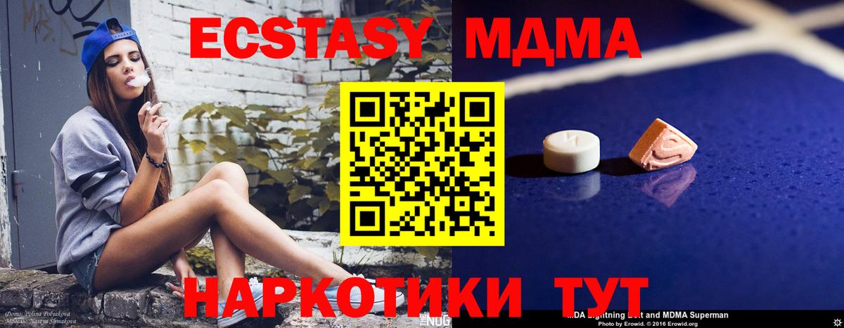 MDMA VHQ  MDMA Molly  МДМА  Вход с VPN  Сызрань 