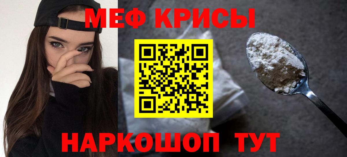 Мефедрон 4 MMC  Вход с VPN  Меф  МЕГА онион  МЯУ-МЯУ 4 MMC  Сызрань 