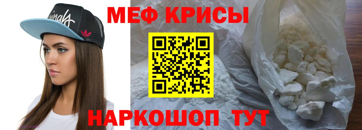 Меф  Сызрань