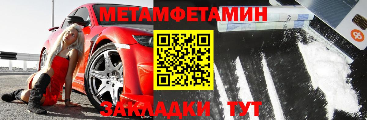 Сызрань  Метамфетамин кристалл  Метамфетамин кристалл  Вход с VPN 