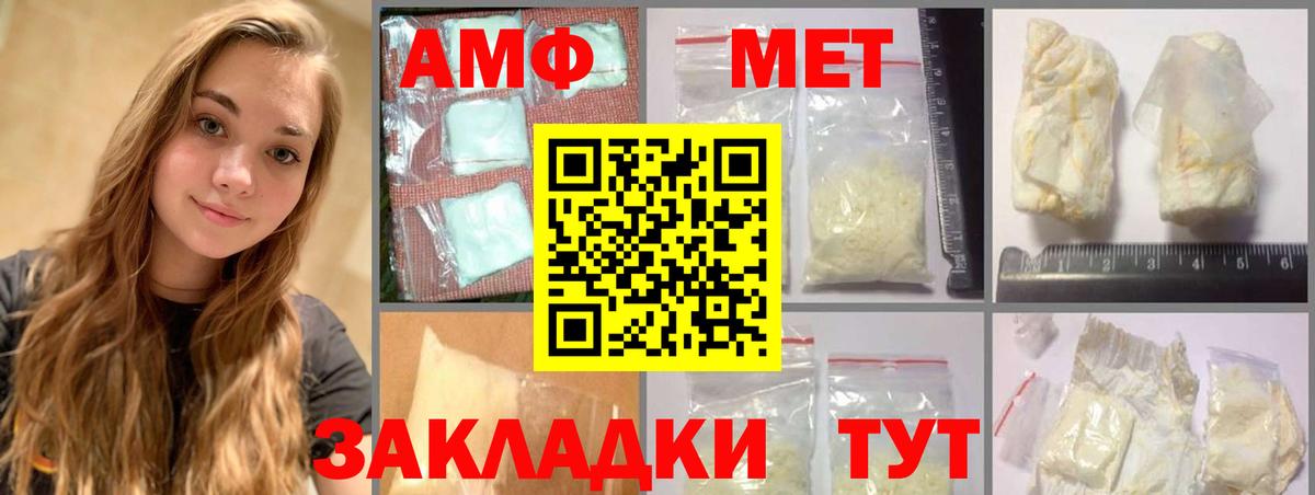 Первитин винт Сызрань