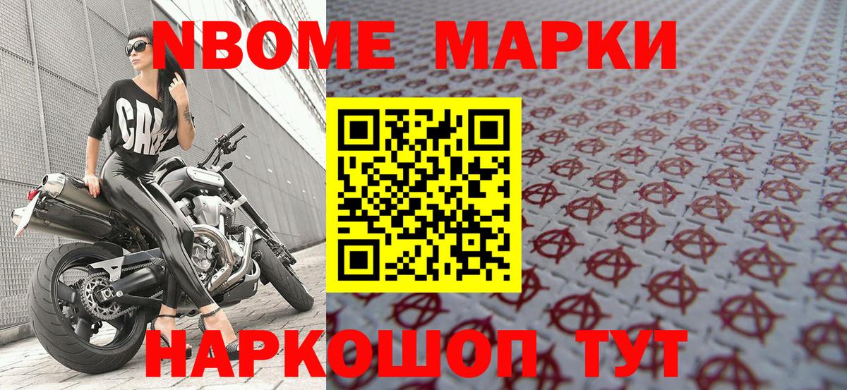 Наркотические марки 1,5мг  Наркотические марки 1,5мг  Сызрань  Марки NBOMe  Вход с VPN 