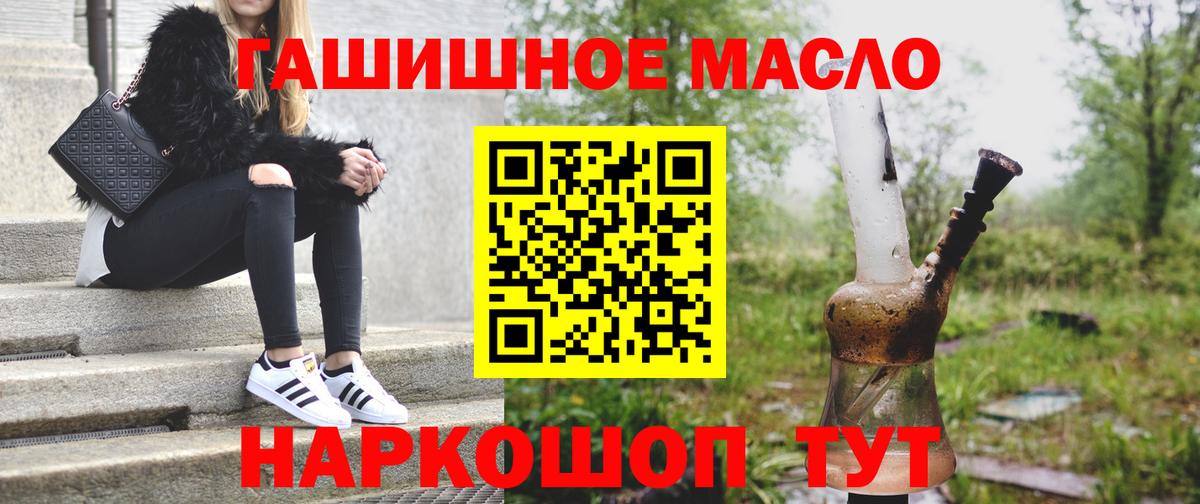 цена наркотик  Вход с VPN  Дистиллят ТГК концентрат  Сызрань  ТГК гашишное масло 
