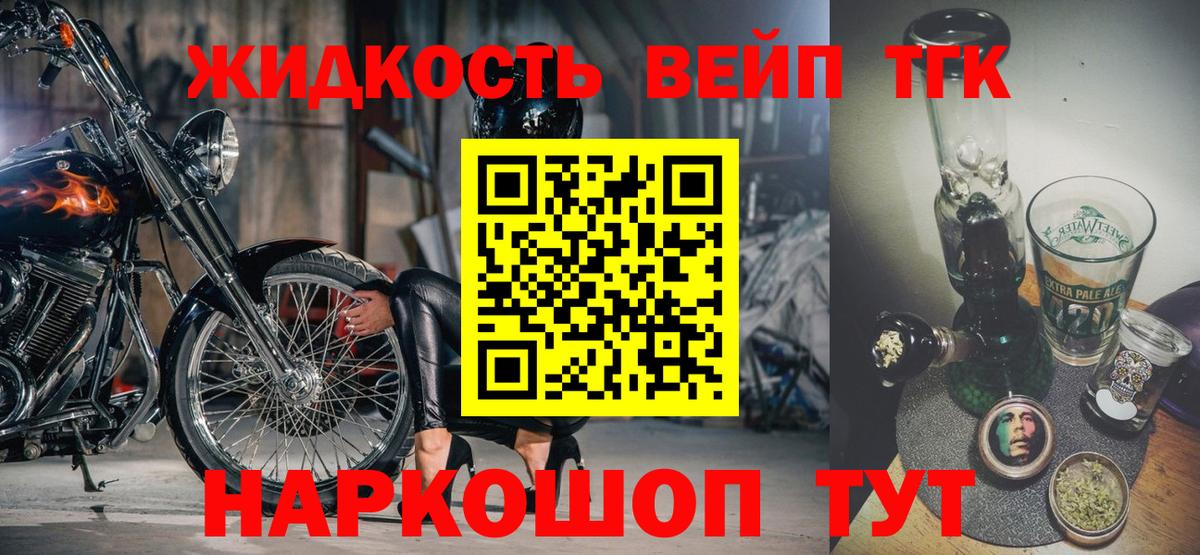 ТГК концентрат Сызрань
